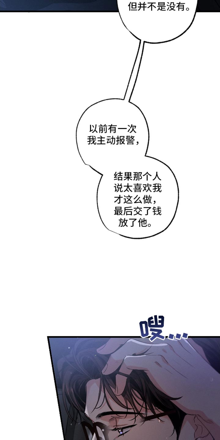 不成文的意图漫画在哪里可以看漫画,第173话1图