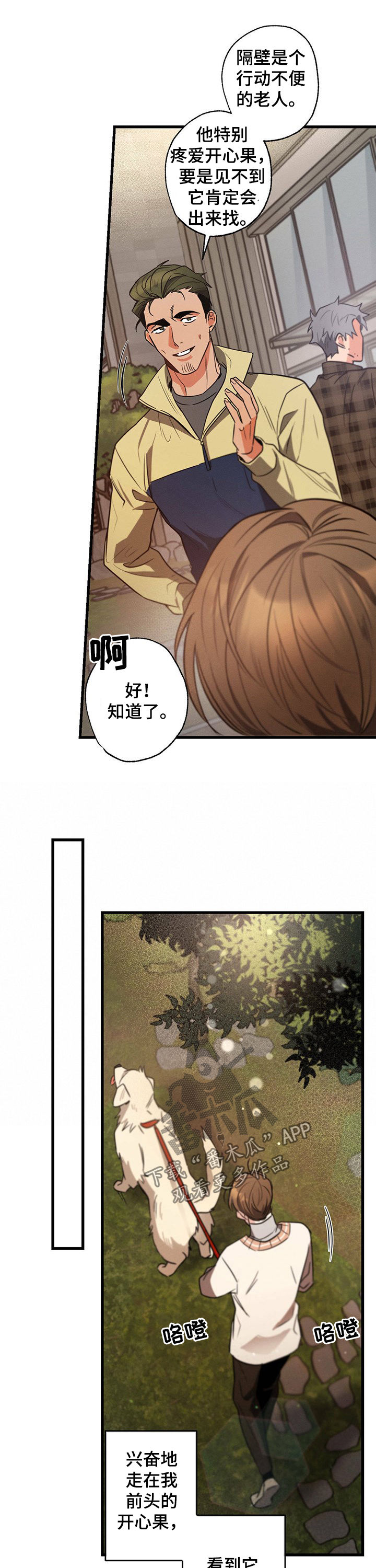 不成文的意思和含义漫画,第38话1图