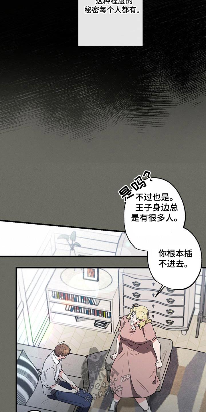 不成文法算不算法律规范漫画,第106话1图