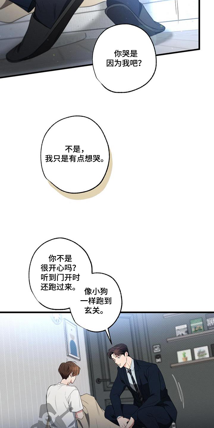 不成文的规矩有哪些漫画,第158话2图