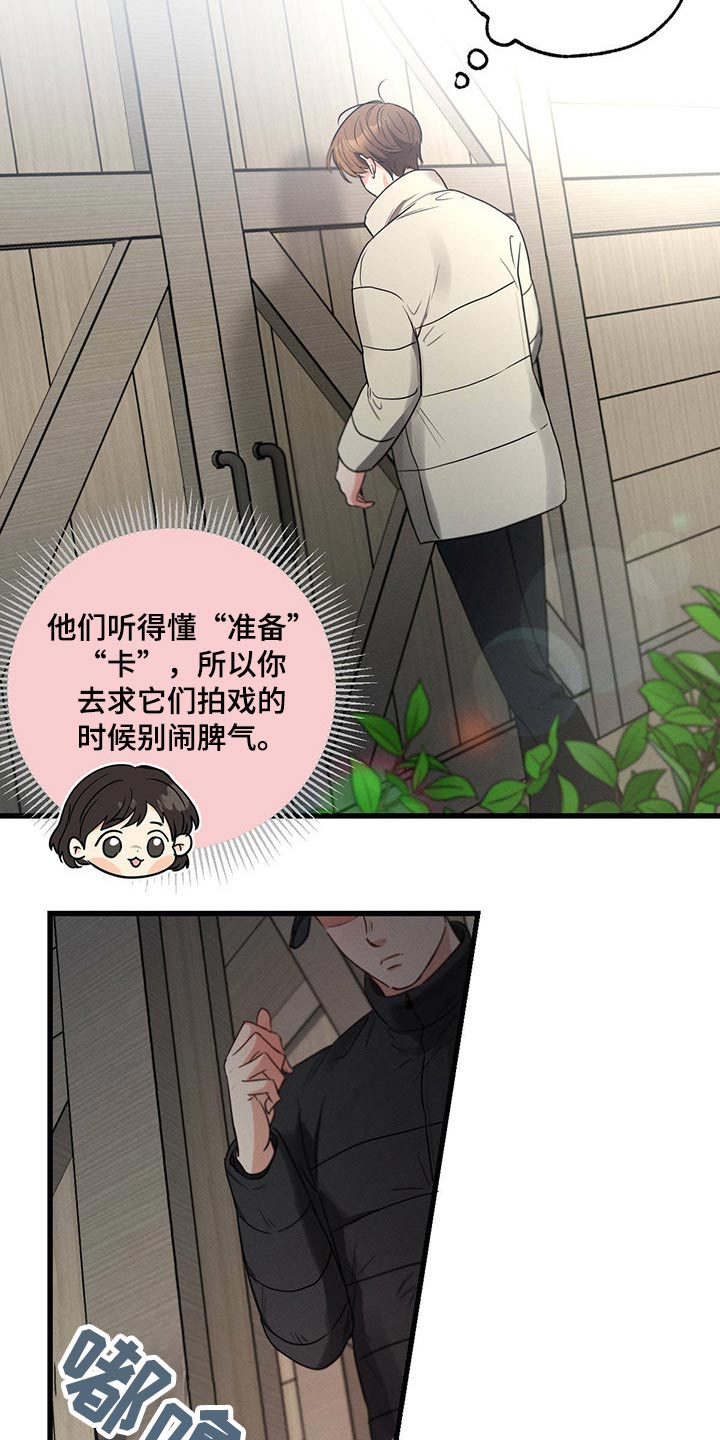 不成文的意图是小说改编的吗漫画,第83话2图