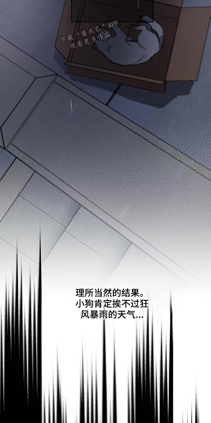 不成文的意图原著小说叫什么漫画,第77话1图