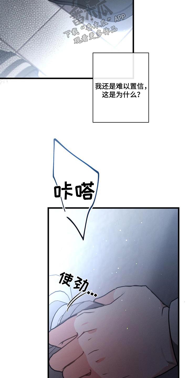 不成文的想法是什么意思漫画,第108话1图