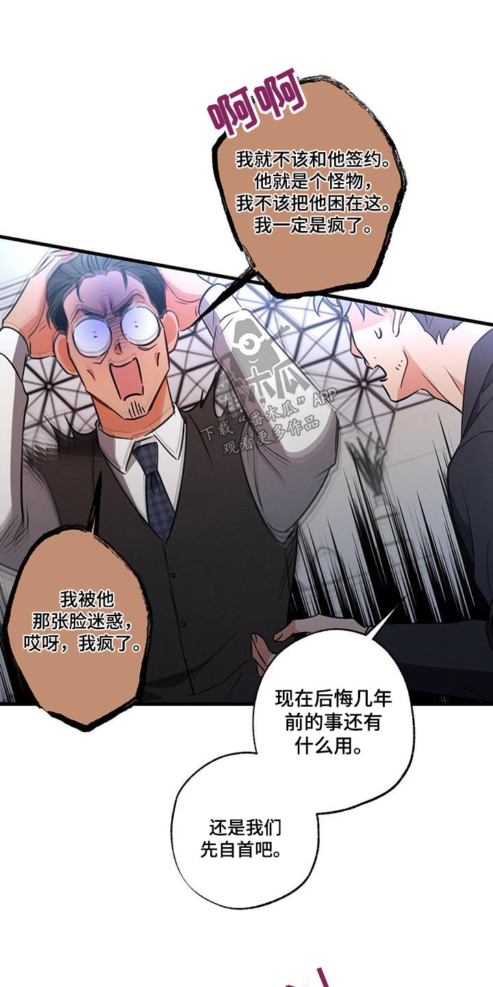 不成文法的表现形式选择题漫画,第135话2图