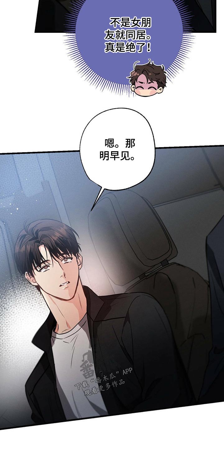 不成文法是什么意思漫画,第73话1图