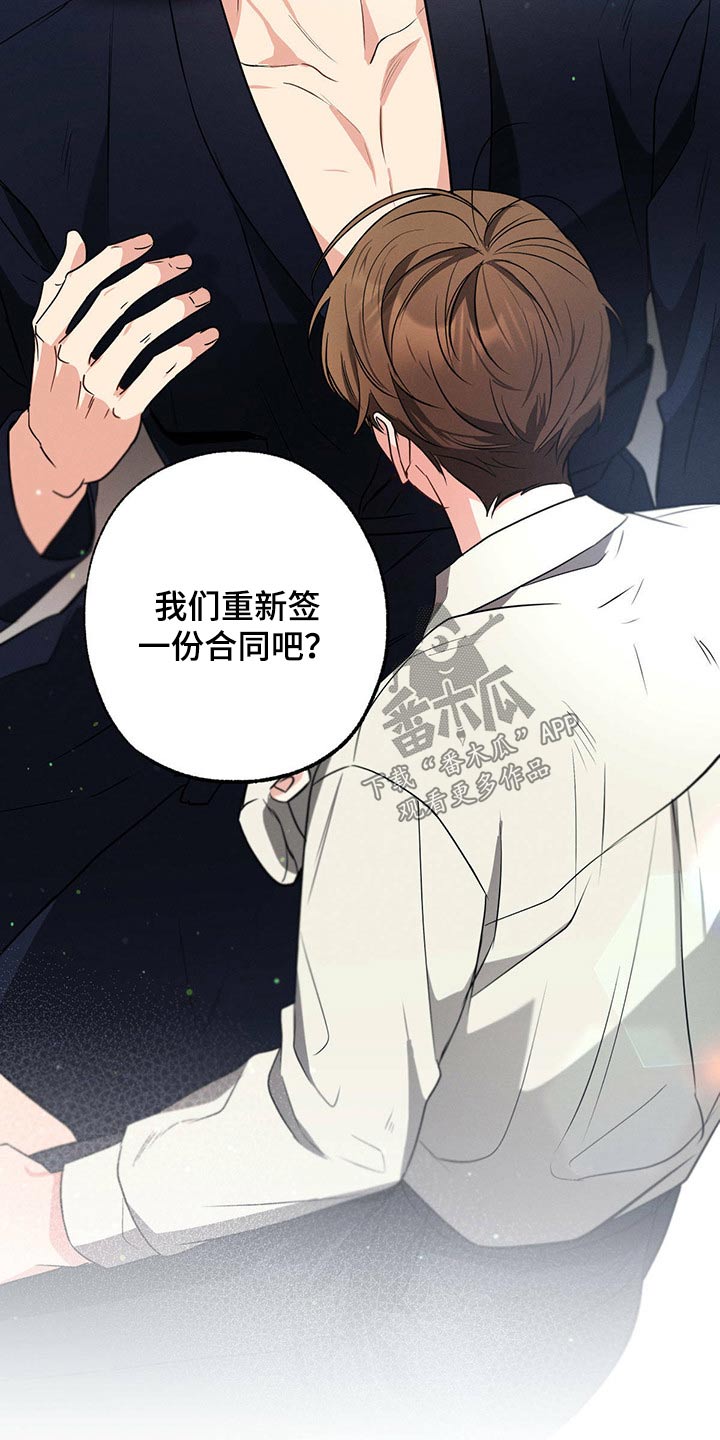 不成文的意图漫画,第94话2图