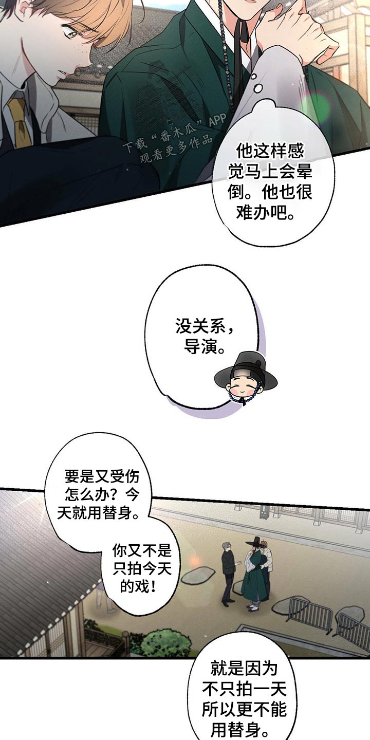 不成文的意图漫画在哪里可以看漫画,第80话1图