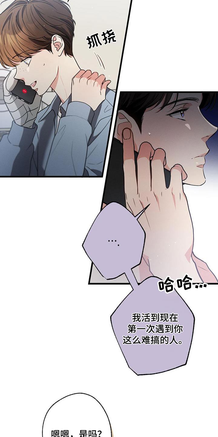 不成文法有哪些国家漫画,第123话1图