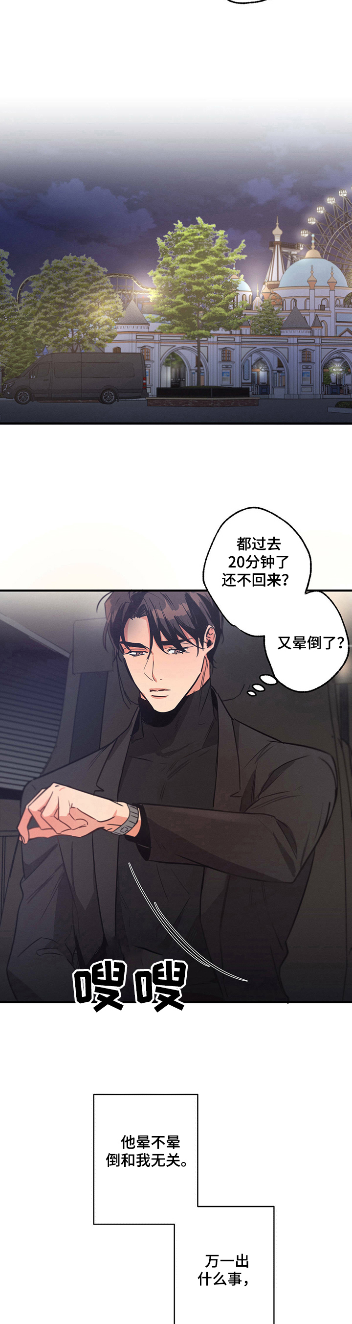 不成文的规定漫画,第21话2图