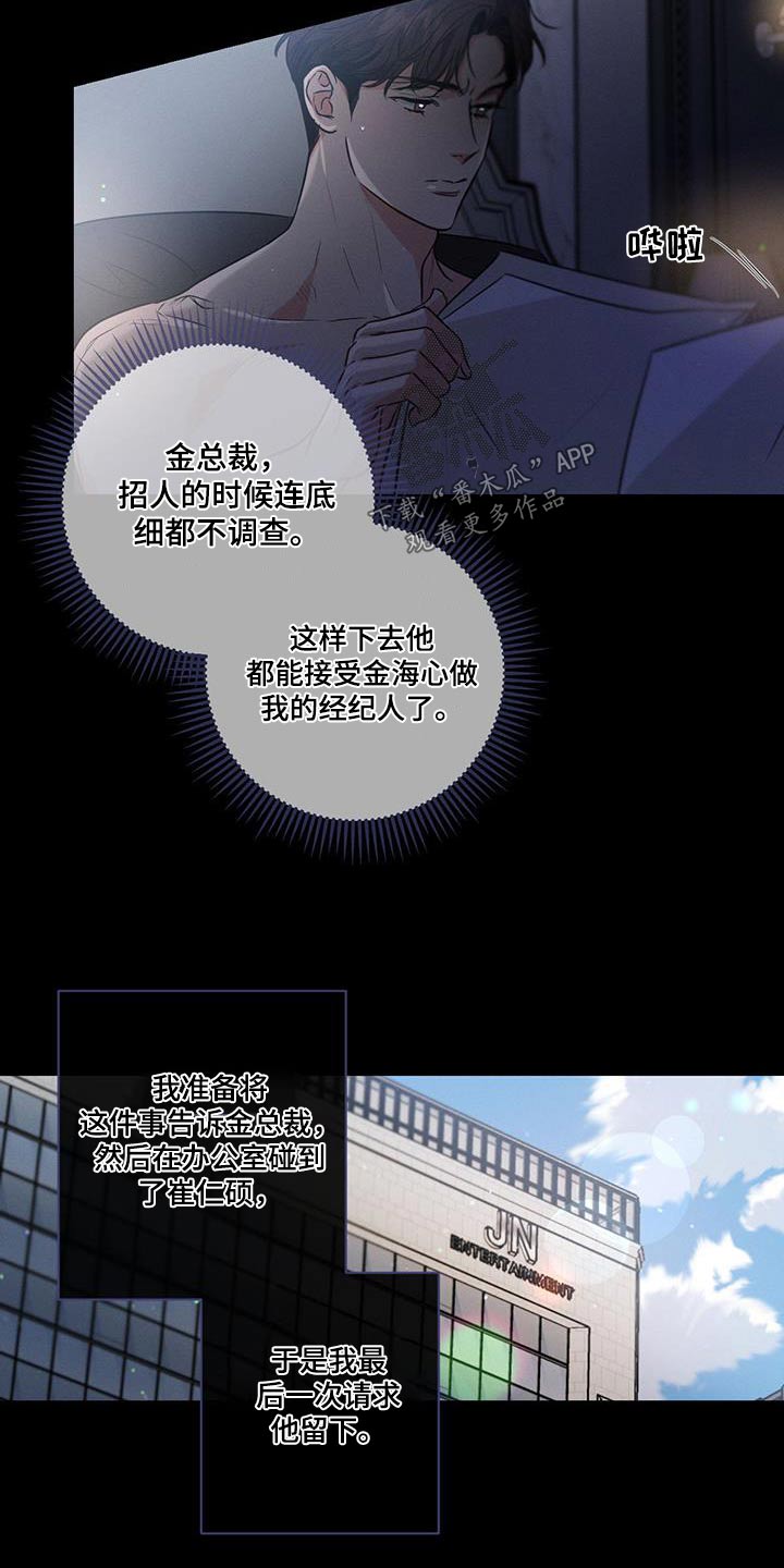 不成文的规矩是什么漫画,第131话2图