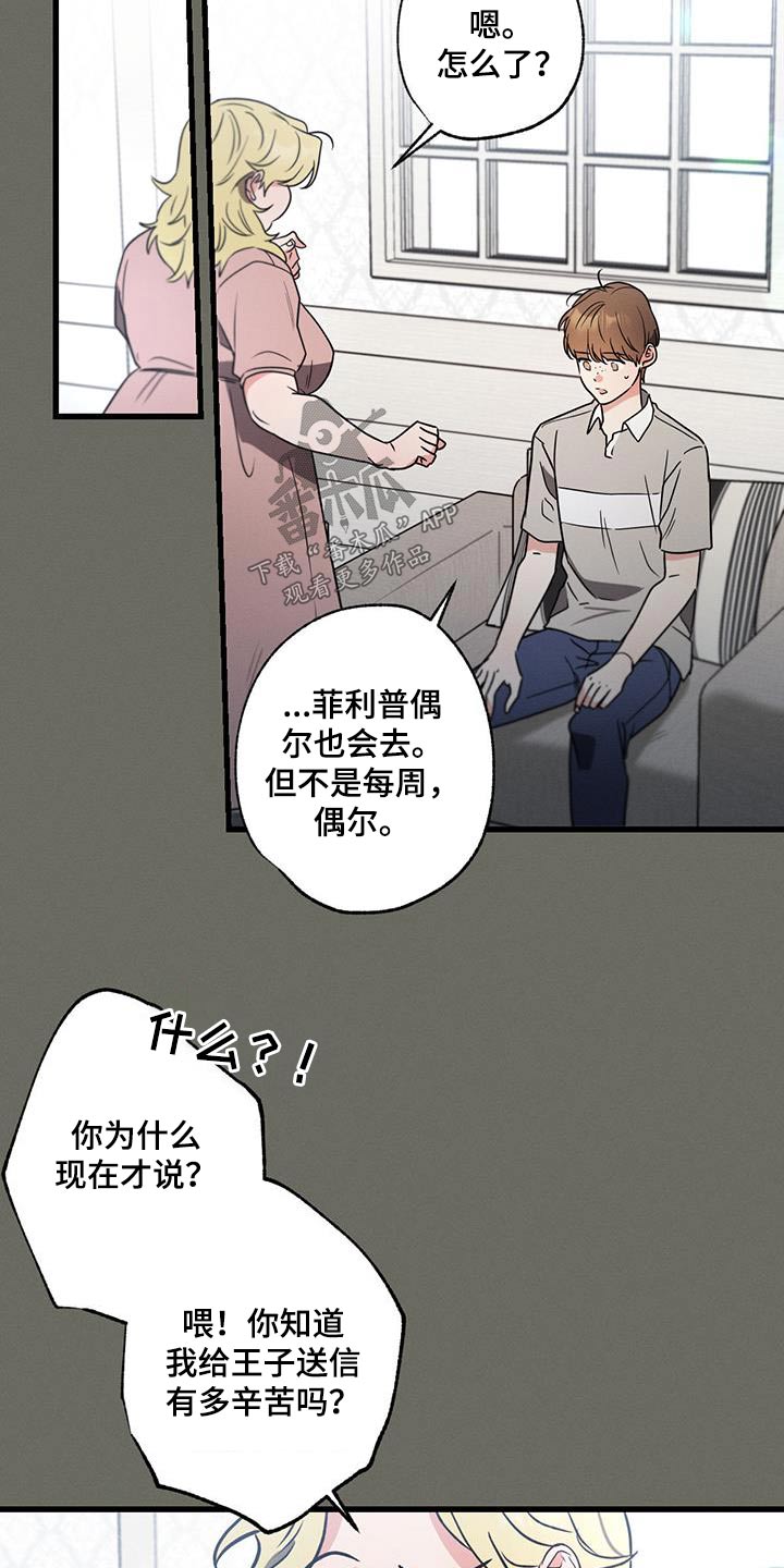 不成文法和成文法都是什么性质漫画,第106话1图