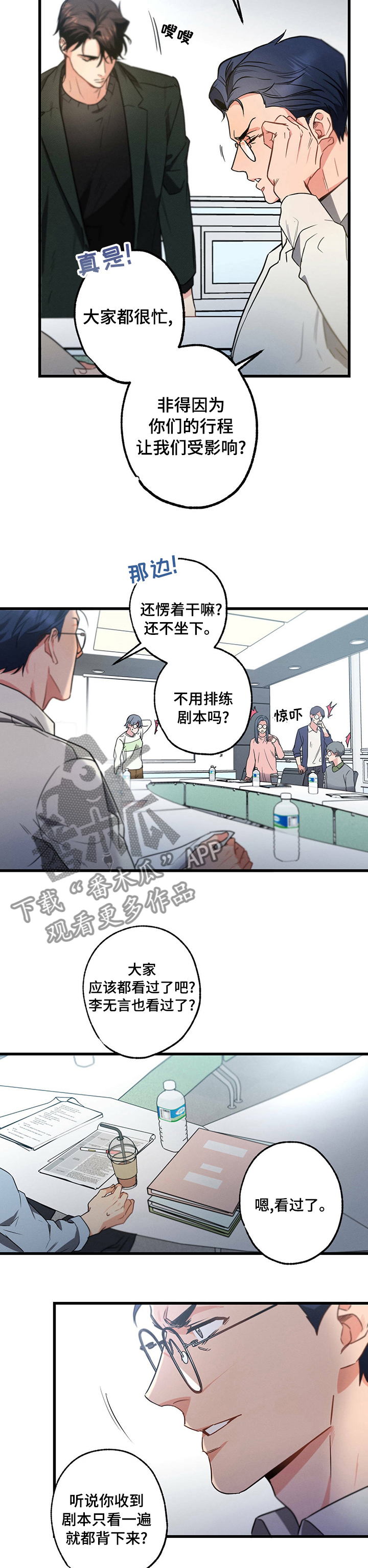 不成文的规定是什么意思漫画,第47话1图