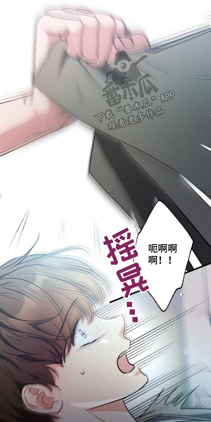 不成文规定啥意思漫画,第156话1图