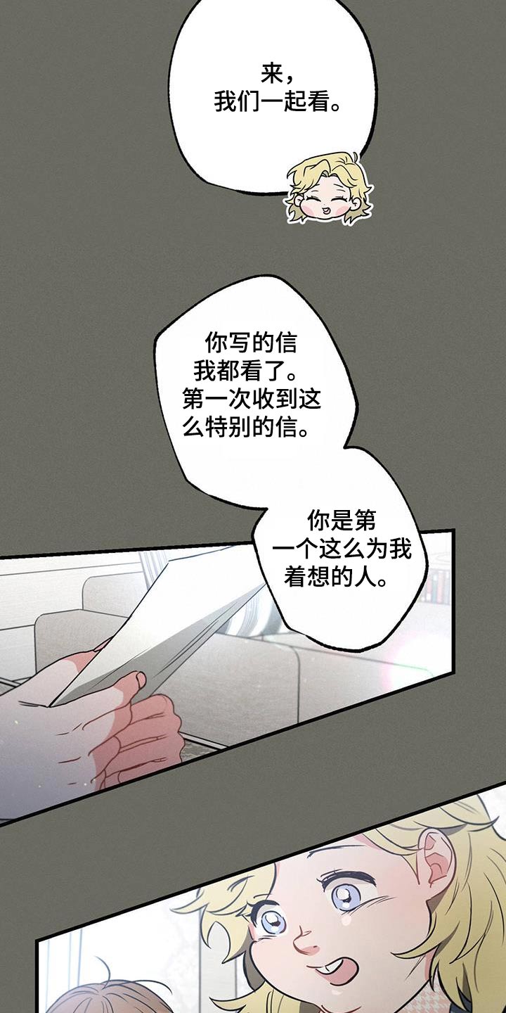 不成文的意图漫画在哪里可以看漫画,第99话1图