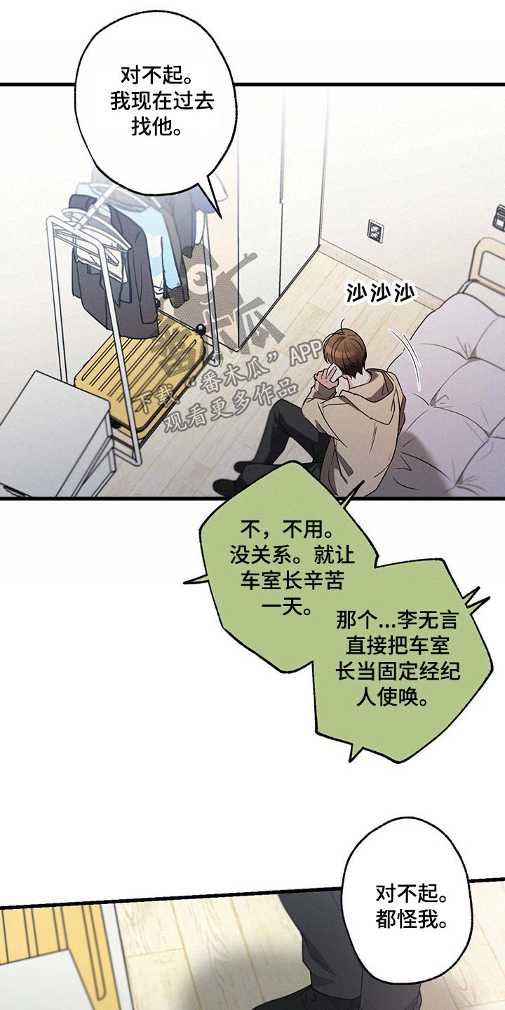 不成文法与成文法关系漫画,第58话2图