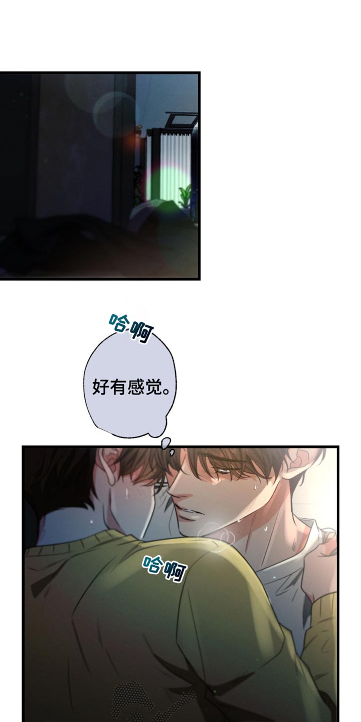 不成文的意图漫画,第181话1图