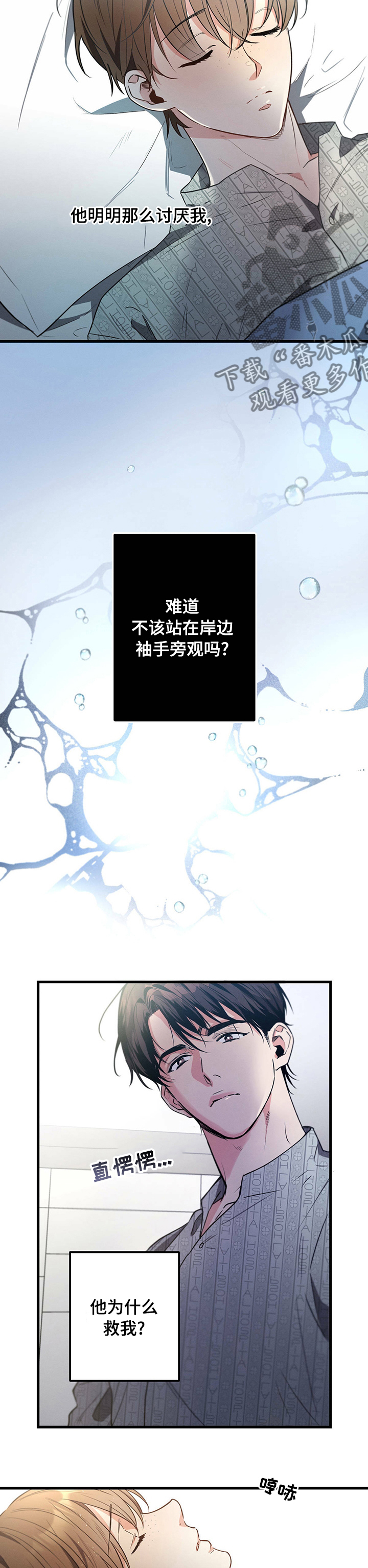 不成文的意图画涯漫画,第44话2图