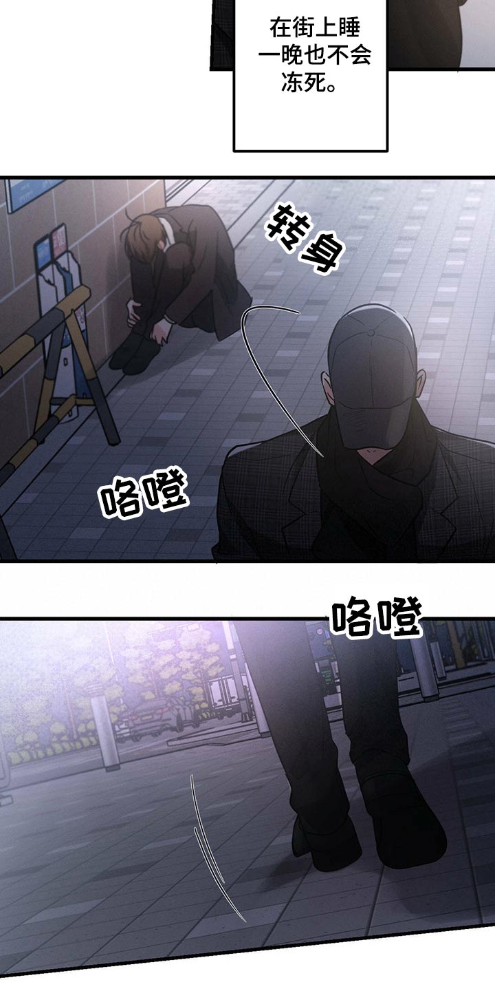 不成文法和成文法都是什么性质漫画,第60话1图