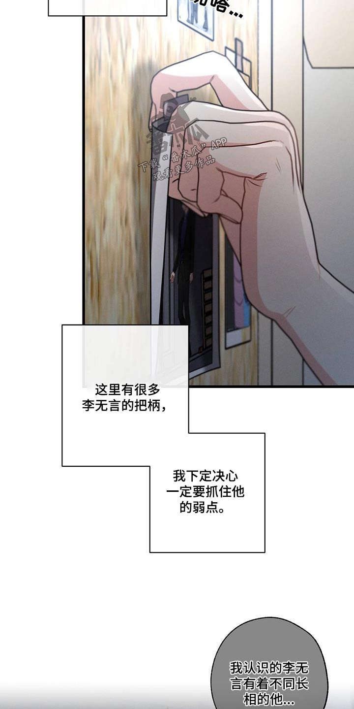 不成文的规定法律术语怎么说漫画,第136话2图