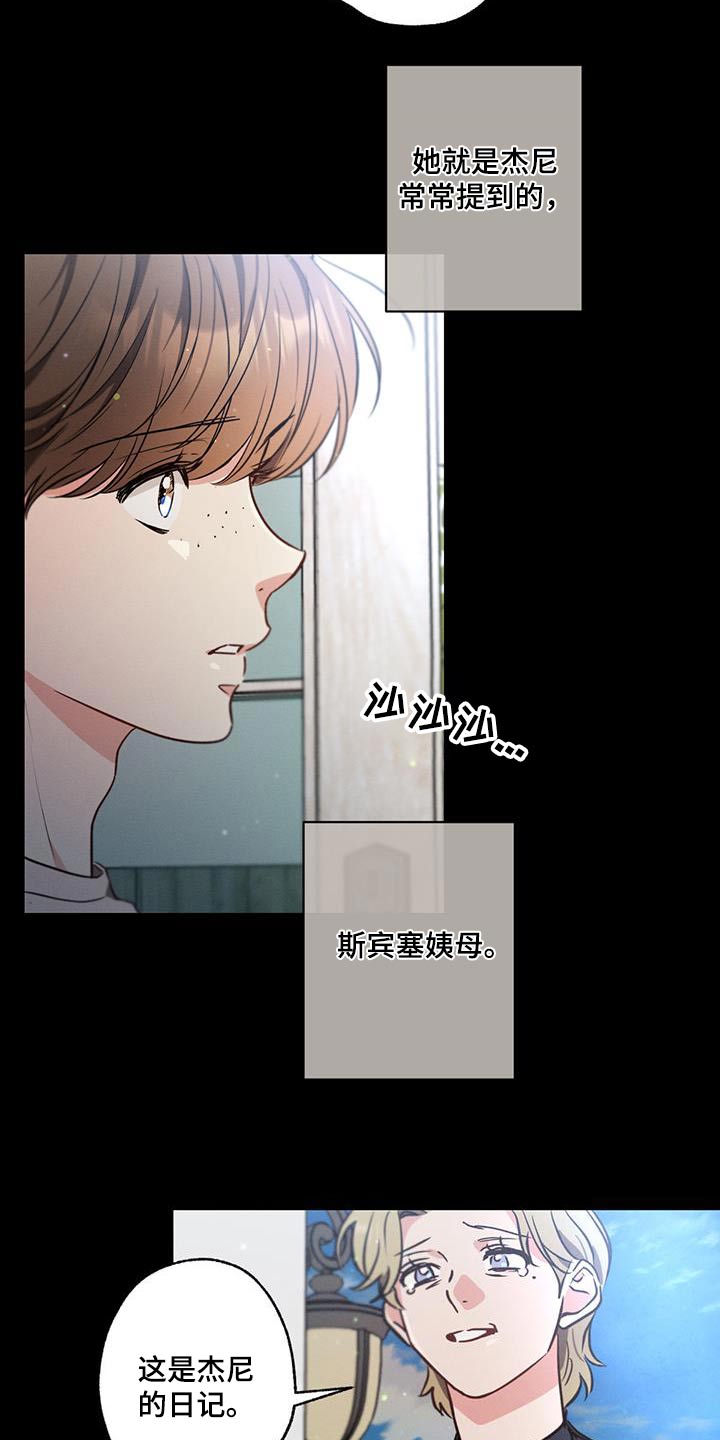 不成文法具体例子漫画,第144话1图