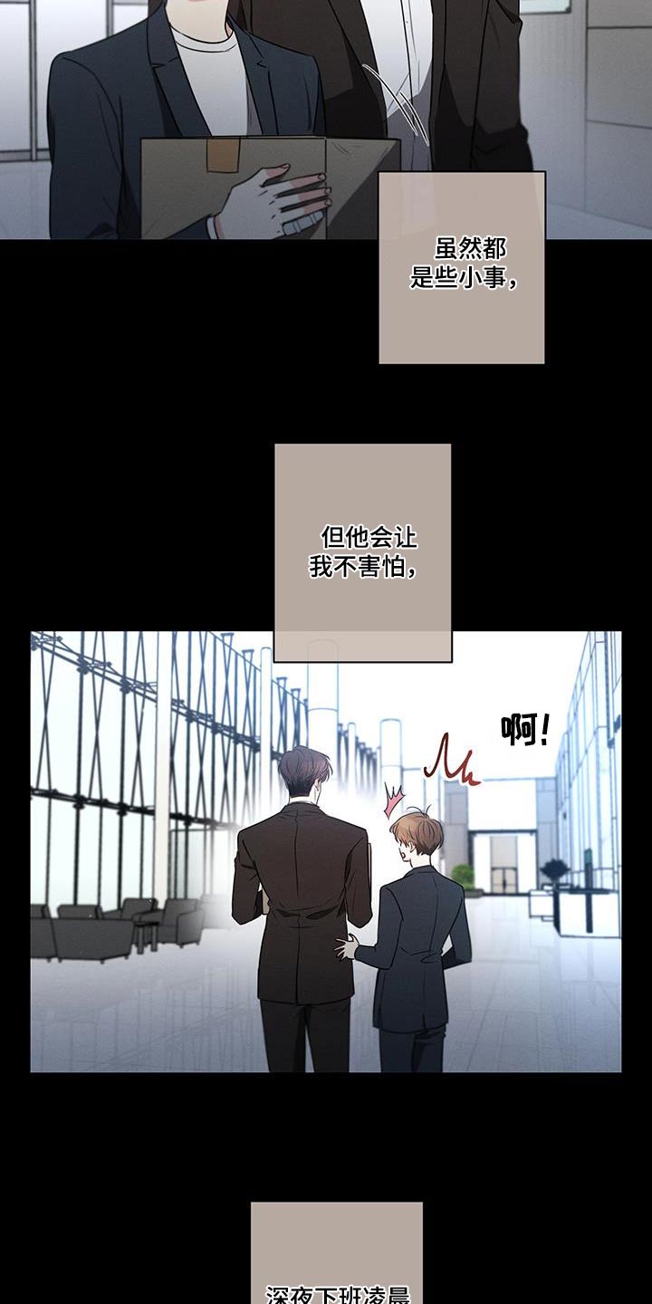 不成文的规矩有哪些漫画,第157话2图