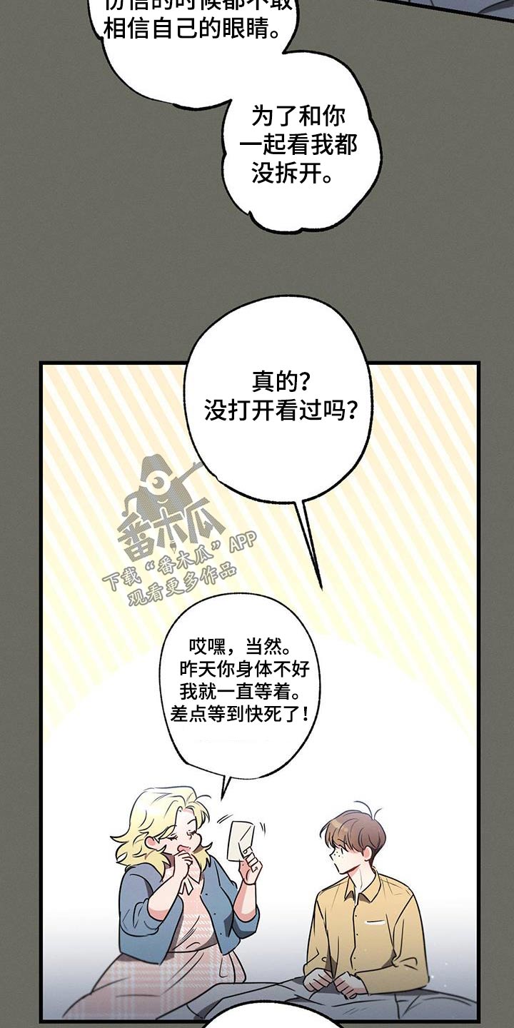 不成文的意图漫画在哪里可以看漫画,第99话2图