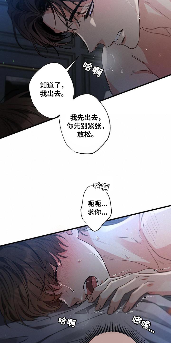 不成文规定啥意思漫画,第161话2图