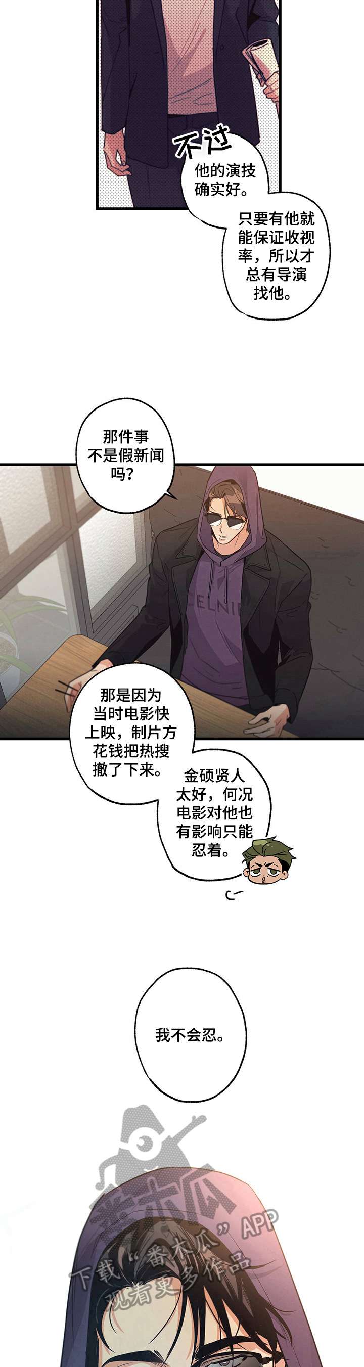 不成文的意图漫画原名漫画,第29话1图