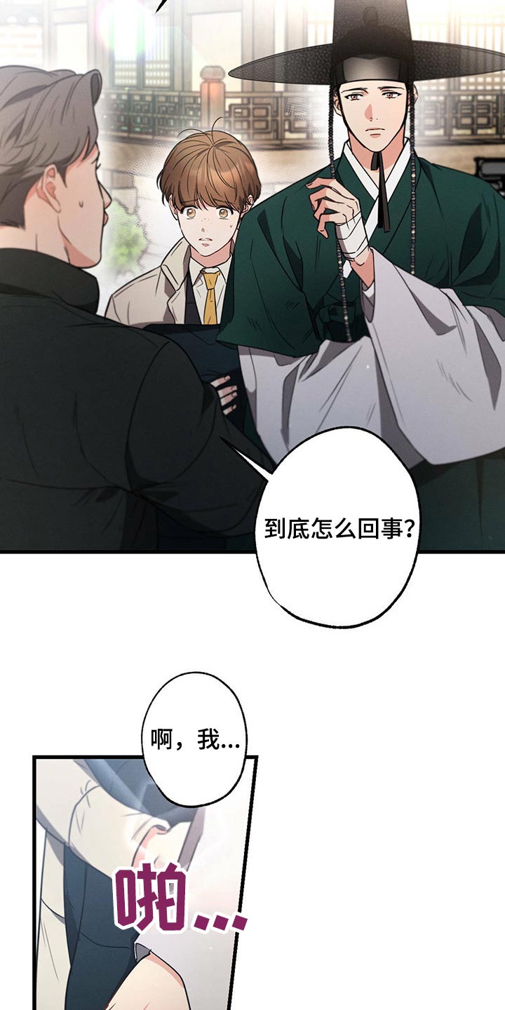 不成文法是习惯法吗漫画,第80话2图