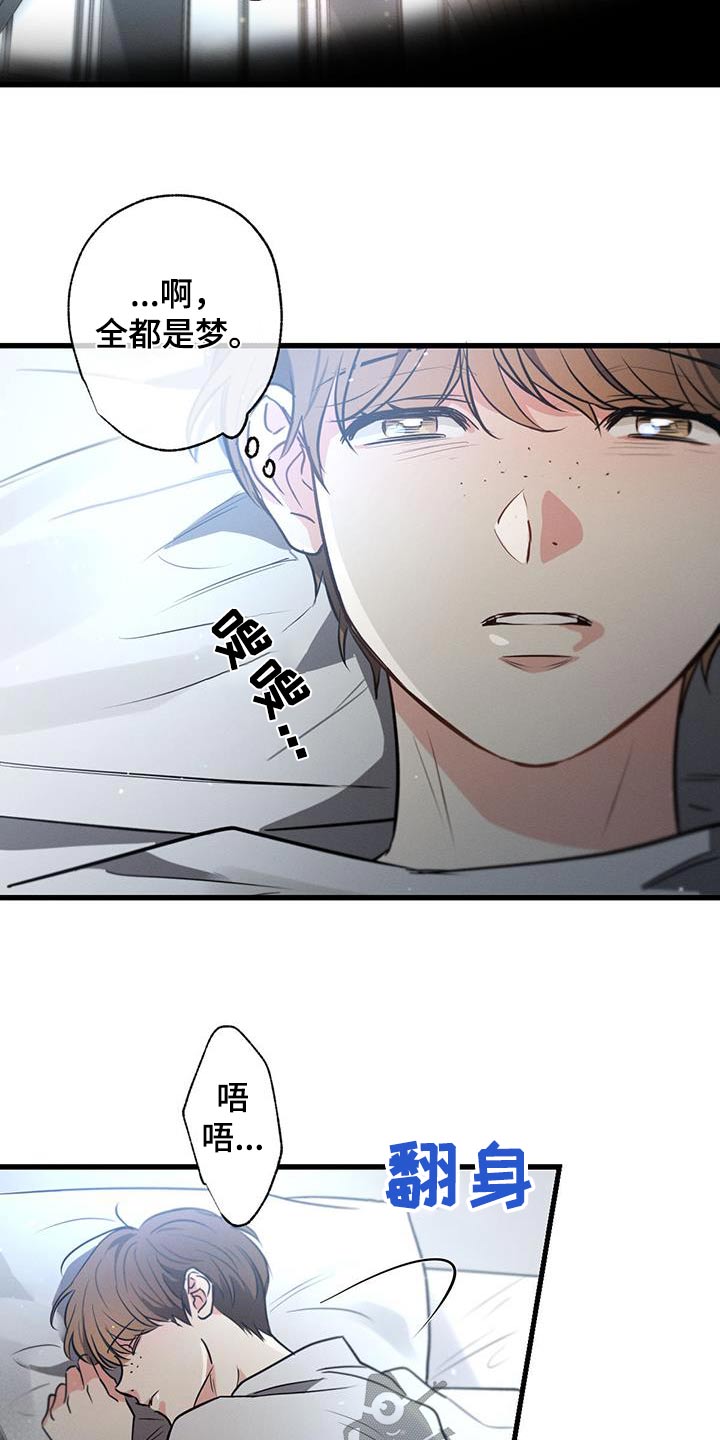 不成文规矩的重要性漫画,第140话2图