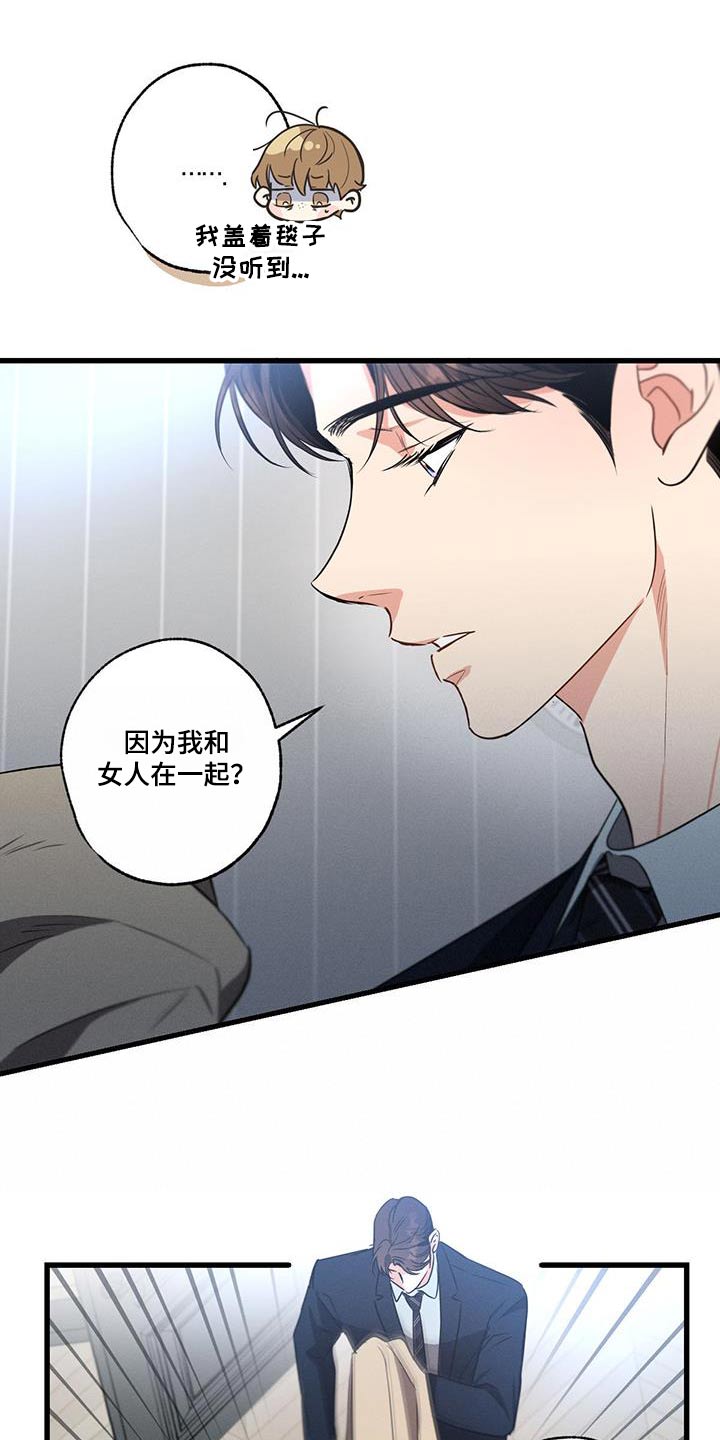 不成文规矩的起源和发展是怎样的漫画,第158章：【第二季】为什么哭2图