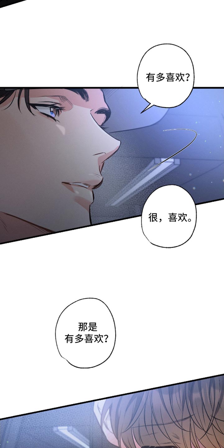 不成文的意图简介漫画,第177话1图