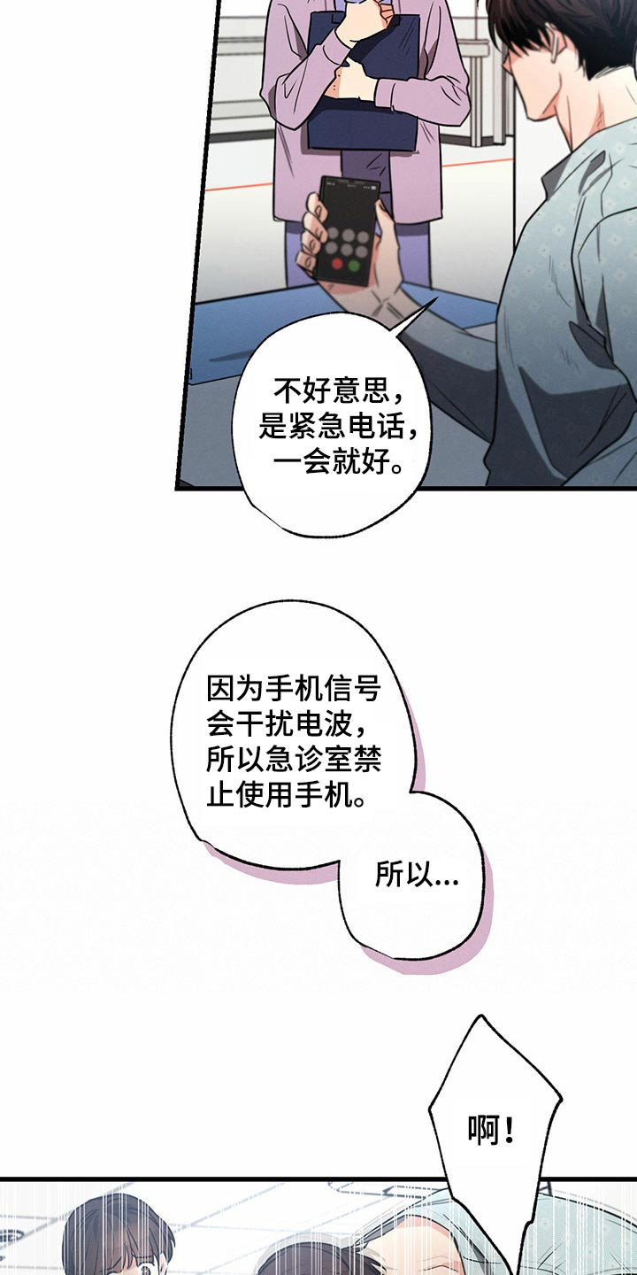 不成文的意图简介漫画,第90话2图