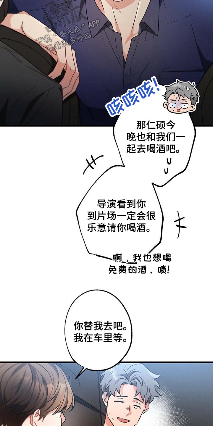 不成文的意图原著小说叫什么漫画,第94话1图