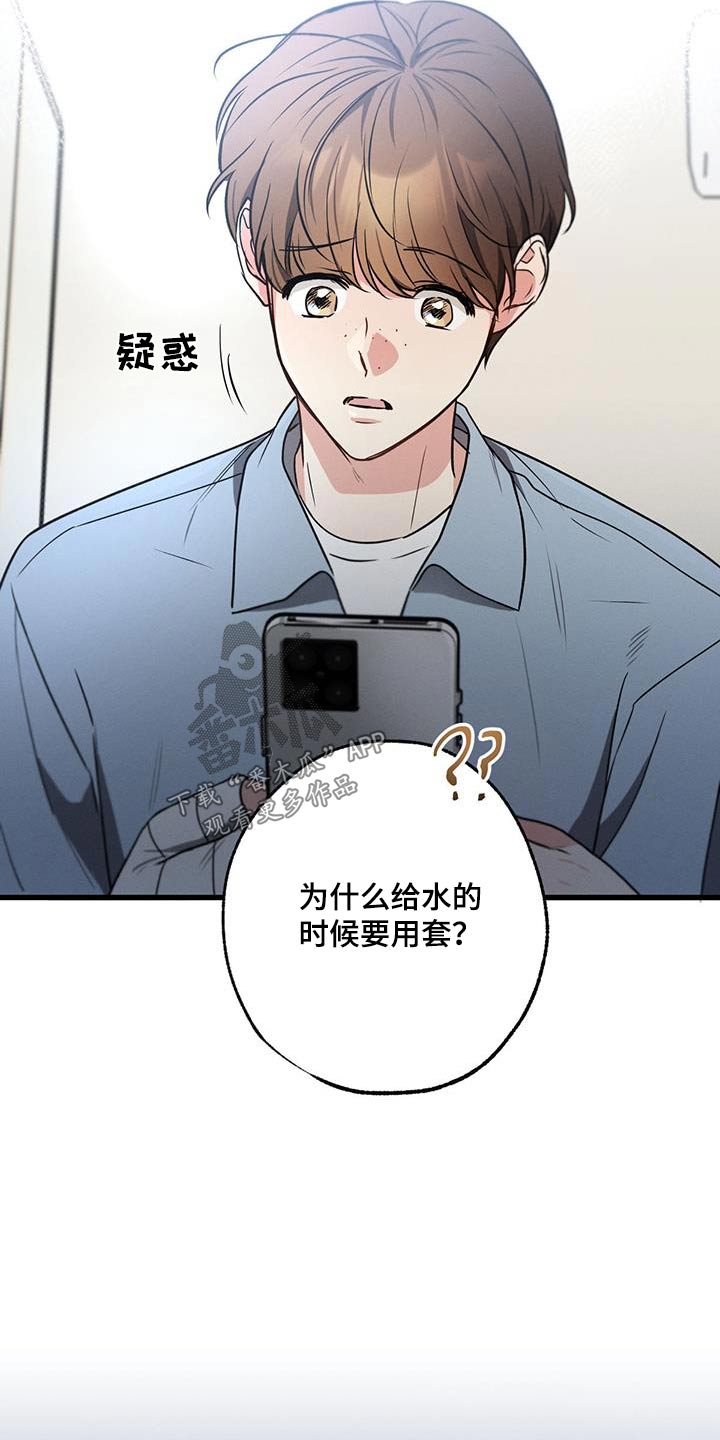 不成文法是什么意思漫画,第124话1图