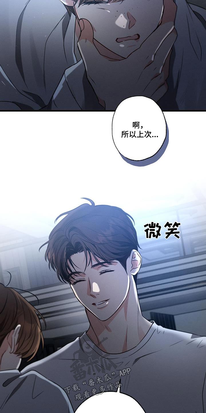 不成文的意图吃醋漫画,第146话1图