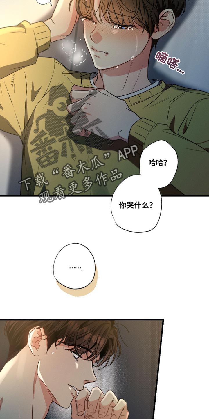 不成文的意图22集漫画,第180话1图