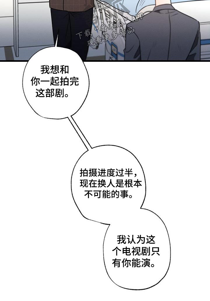 不成文的意图原著小说叫什么漫画,第148话2图