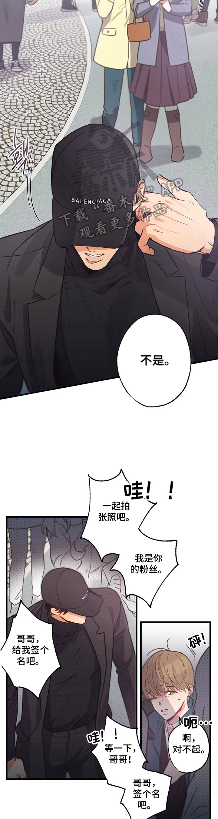 不成文的意图完整版免费观看漫画,第23话1图