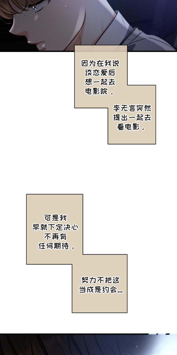 不成文的意图完整版免费观看漫画,第173话1图