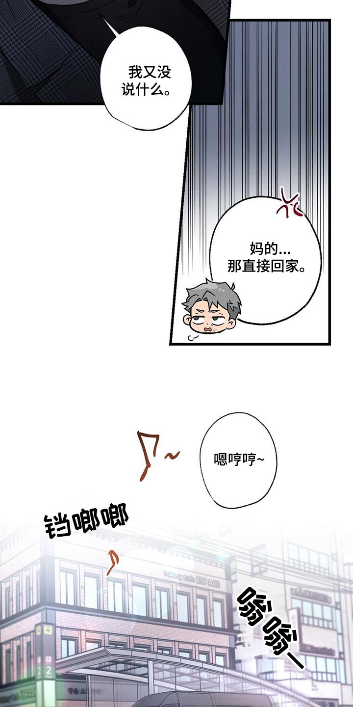 不成文规定在什么情况下会失效漫画,第132话2图