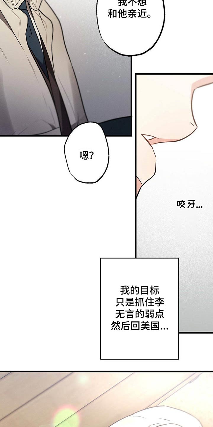 不成文法例子漫画,第65话2图