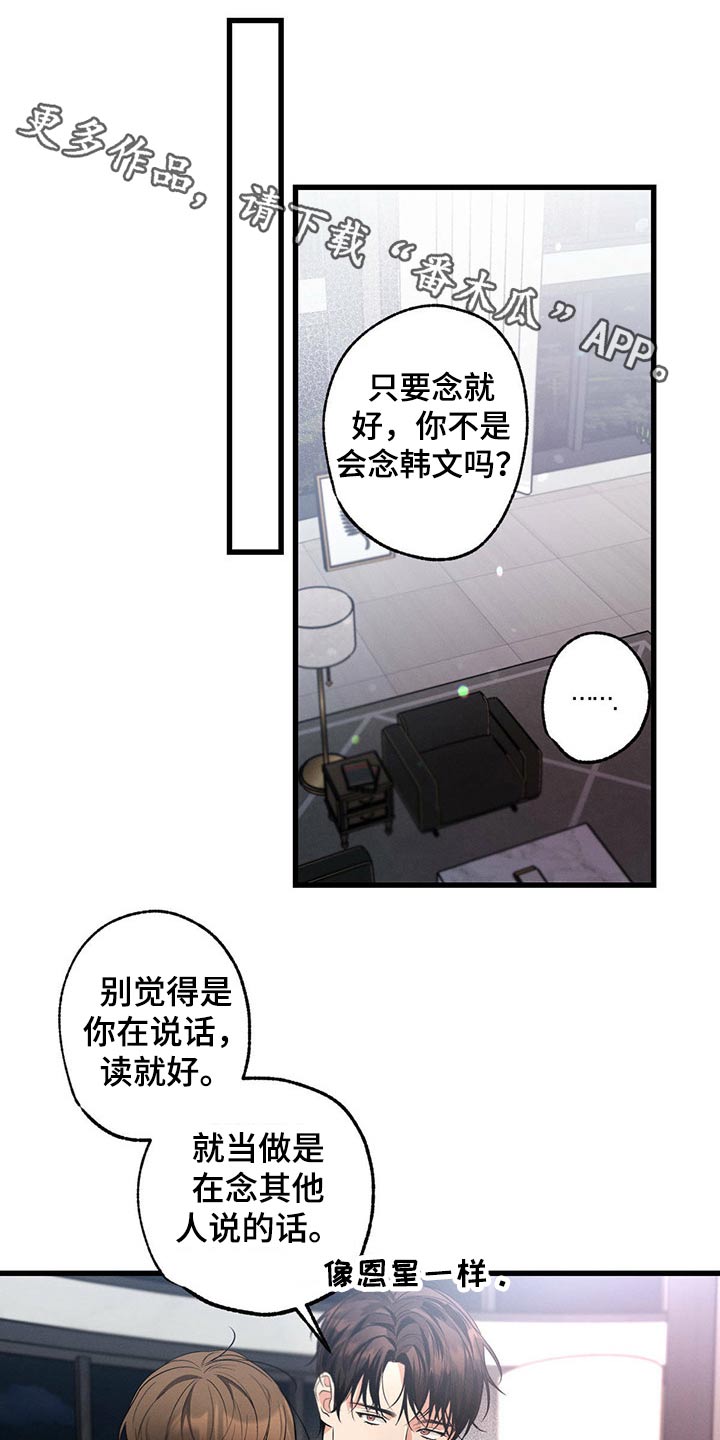 不成文的规矩有哪些漫画,第75话1图