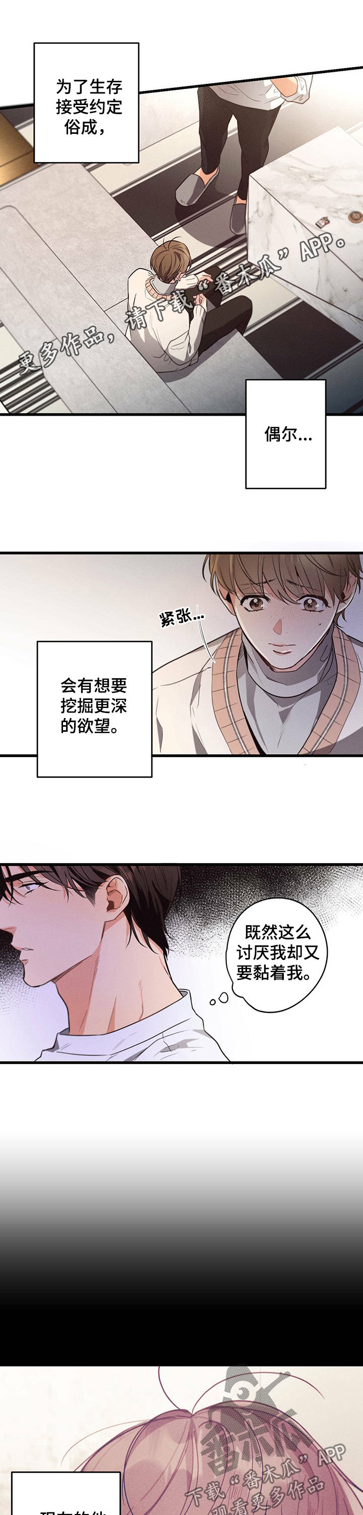 不成文法有哪些举例漫画,第37话1图