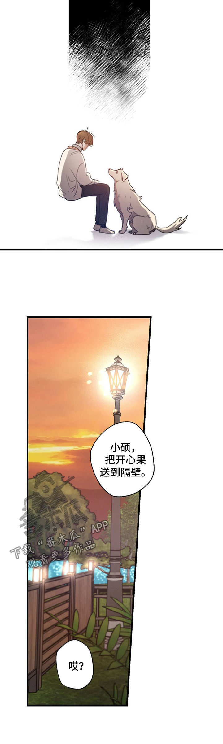 不成文法与成文法关系漫画,第38话2图