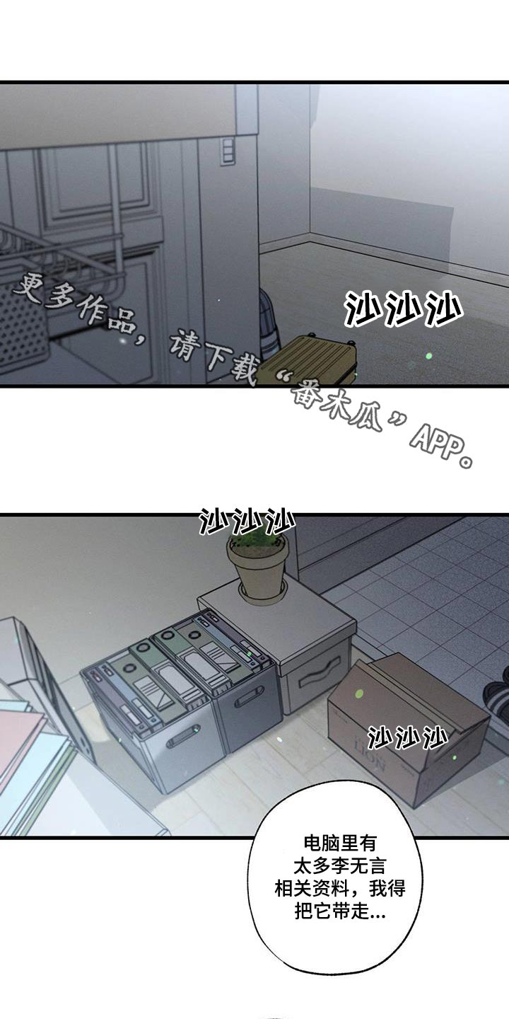 不成文和成文漫画,第136话1图