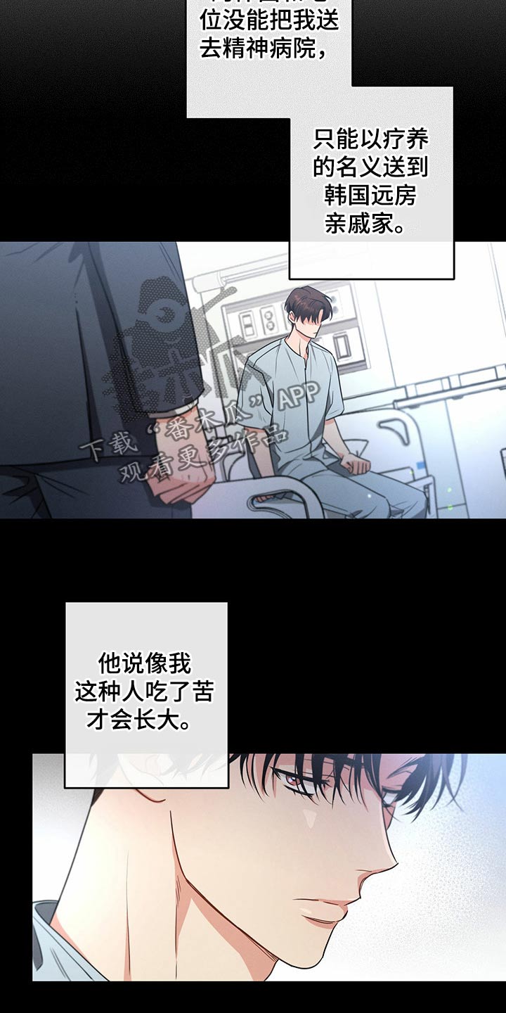 不成文法例子漫画,第96话2图