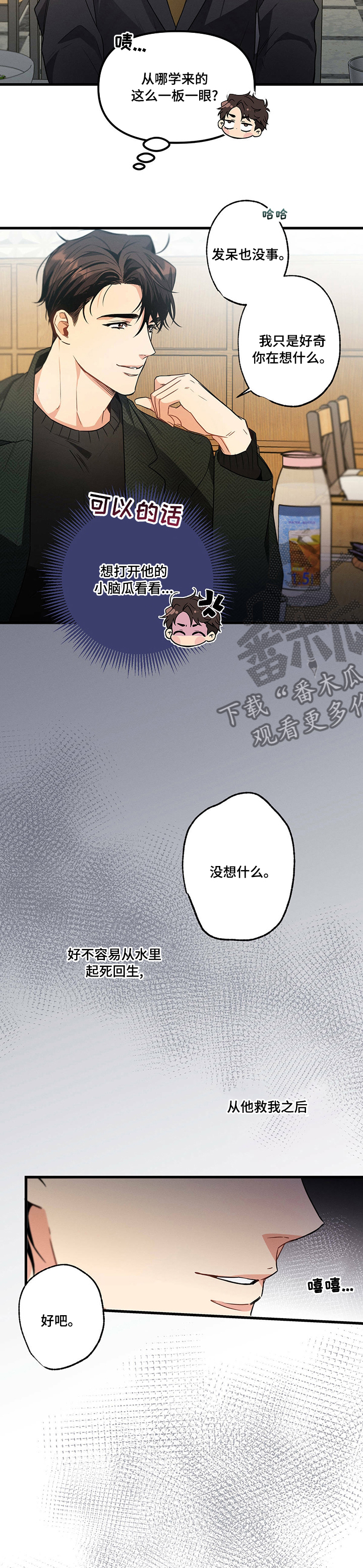 不成文法算不算法律规范漫画,第46话1图