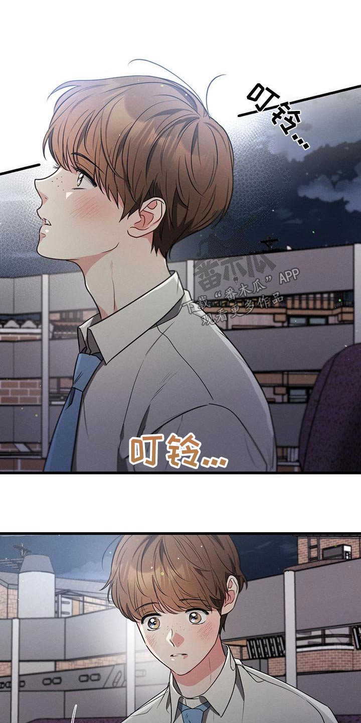 不成文法是什么意思漫画,第108话1图