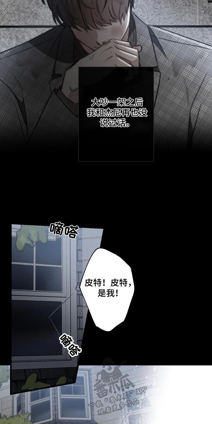 不成文的意思和含义漫画,第143话1图